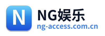 NG娱乐 Logo